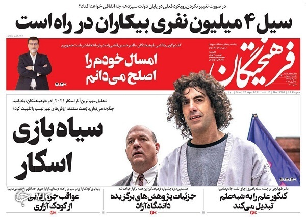 دوپینگ کرونا در هند / دغدغه امنیت مراکز حساس / تورم قوانین عامل خودتحریمی