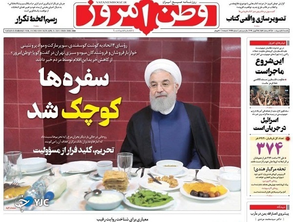 دوپینگ کرونا در هند / دغدغه امنیت مراکز حساس / تورم قوانین عامل خودتحریمی