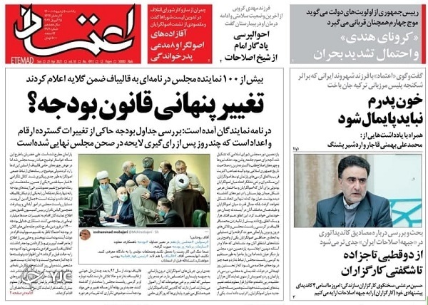 دوپینگ کرونا در هند / دغدغه امنیت مراکز حساس / تورم قوانین عامل خودتحریمی