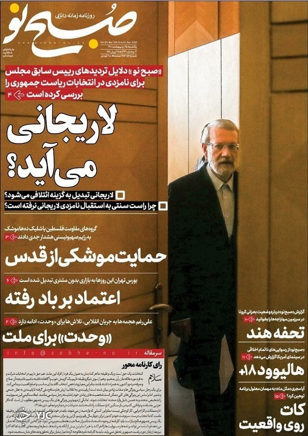 دوپینگ کرونا در هند / دغدغه امنیت مراکز حساس / تورم قوانین عامل خودتحریمی