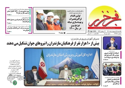 شهر&zwnj;های مازندران در معرض آزمون / شورای اسلامی جای فامیل بازی نیست