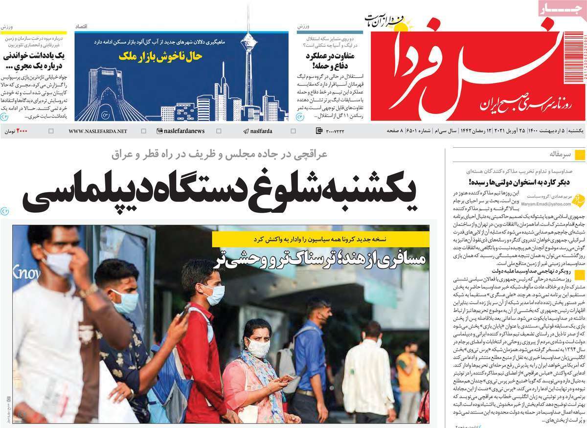 چانه زنی برسر سلامت / اصفهان از قافله واردات مسکن عق نماند