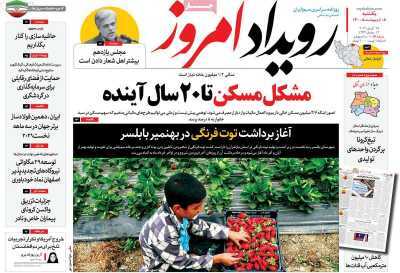 چانه زنی برسر سلامت / اصفهان از قافله واردات مسکن عق نماند