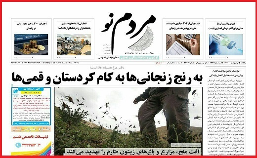 مردم نو