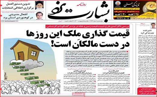 بشارت یزد