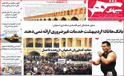 سیمای شهر