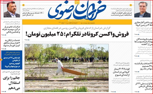 خراسان رضوی