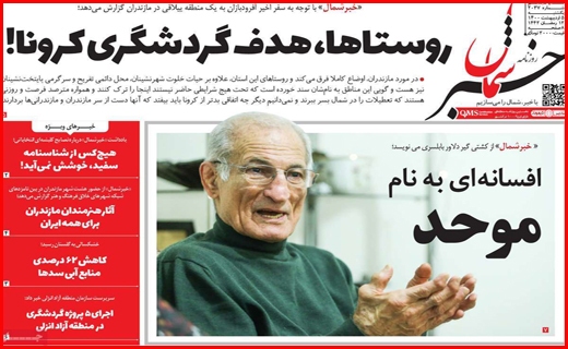 خبر شمال
