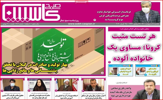 کاسپین