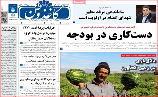 کاغذ وطن