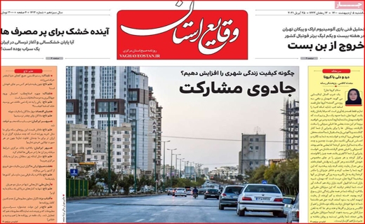 وقایع استان
