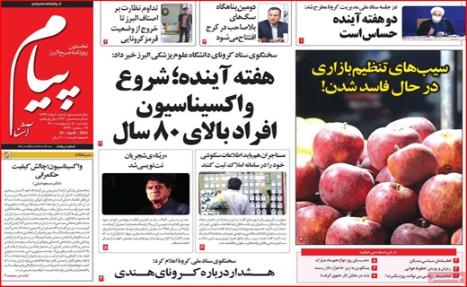پیام آشنا