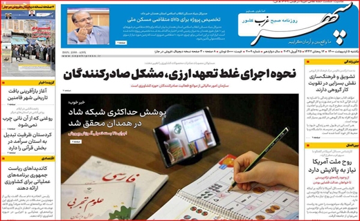 سپهر