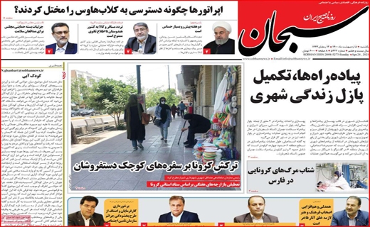 سبحان
