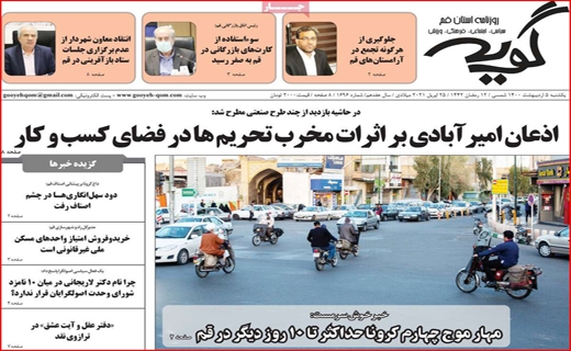 گویه