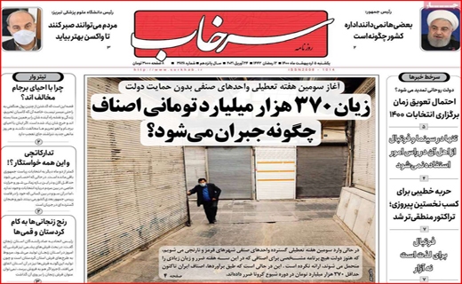 سرخاب