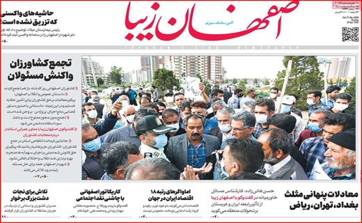 اصفهان زیبا