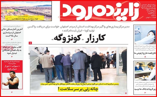 زاینده رود
