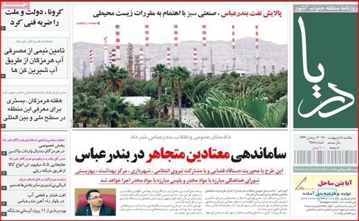 دریا