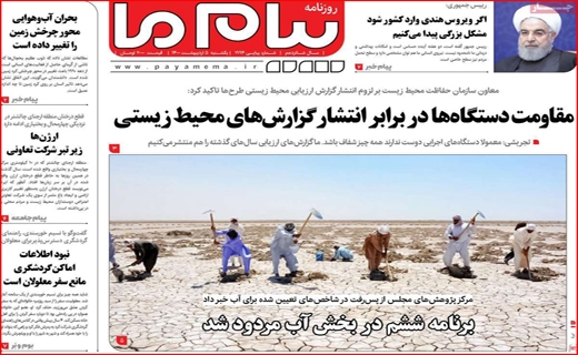 پیام ما