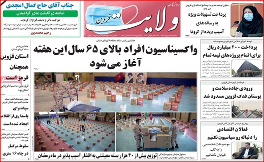 ولایت