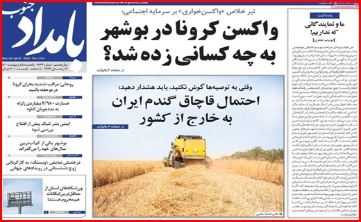 بامداد جنوب