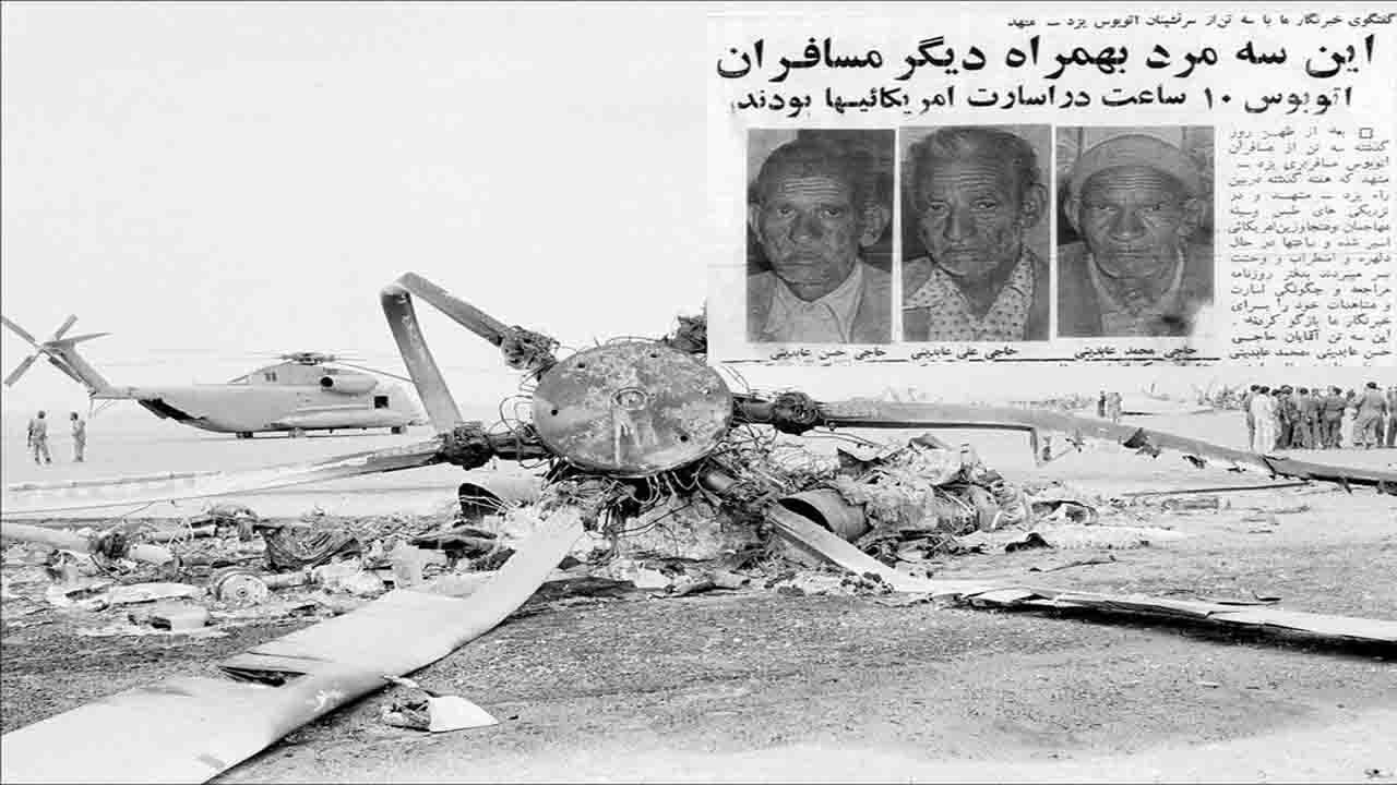 روایت دست اول از شاهدان شکست آمریکایی‌ها در طبس / عملیات «پنجه عقاب» چگونه رسوا شد؟