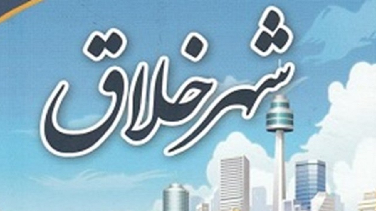 برگزیدگان اولین دوره شبکه شهر‌های خلاق فرهنگ و هنر معرفی شدند