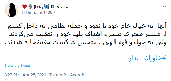 واکنش کاربران به سالروز شکست مفتضحانه آمریکا در عملیات نظامی طبس