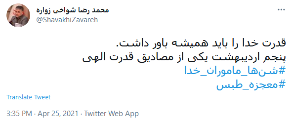 واکنش کاربران به سالروز شکست مفتضحانه آمریکا در عملیات نظامی طبس