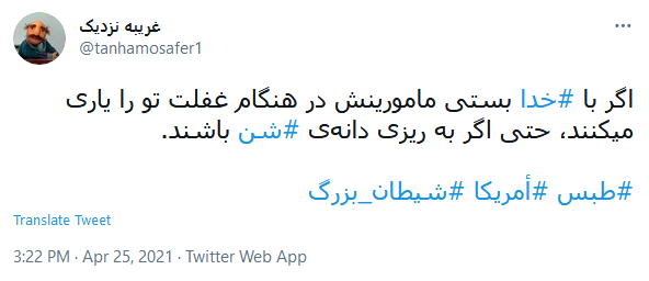 واکنش کاربران به سالروز شکست مفتضحانه آمریکا در عملیات نظامی طبس