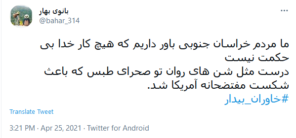 واکنش کاربران به سالروز شکست مفتضحانه آمریکا در عملیات نظامی طبس