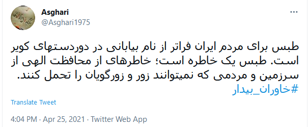 واکنش کاربران به سالروز شکست مفتضحانه آمریکا در عملیات نظامی طبس