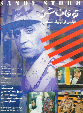 چالش &laquo;طوفان شن&raquo; برای احمد نجفی/ ماجرای ازدواج با گریم سرهنگ آمریکایی + تصاویر