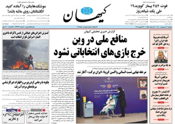 روزنامه