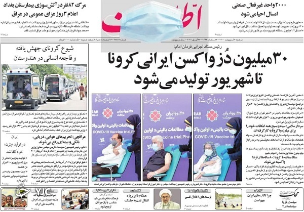 روزنامه