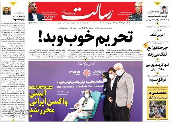 روزنامه