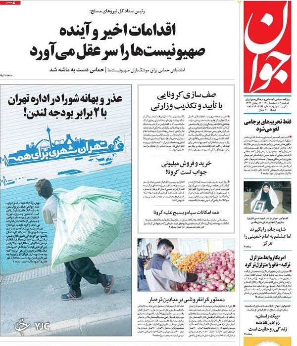 چه کسانی برای ثیت نام به وزارت کشور می&zwnj;روند؟ / ۲ ماه مانده تا واکسیناسیون عمومی / خشکسالی دامن کشت بهاره را گرفت