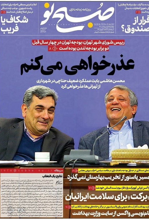 چه کسانی برای ثیت نام به وزارت کشور می&zwnj;روند؟ / ۲ ماه مانده تا واکسیناسیون عمومی / خشکسالی دامن کشت بهاره را گرفت