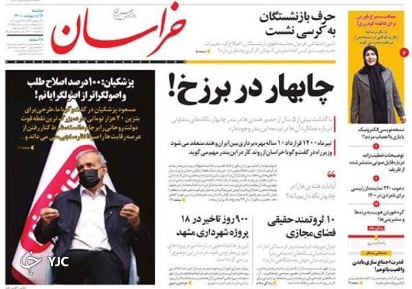 چه کسانی برای ثیت نام به وزارت کشور می&zwnj;روند؟ / ۲ ماه مانده تا واکسیناسیون عمومی / خشکسالی دامن کشت بهاره را گرفت
