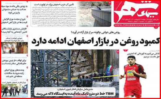 گره احتکاران مسکن کی باز می شود؟/ عرضه مستقیم کرونا/ به سود مستاجران!/ متهمی به نام سنگ آهن