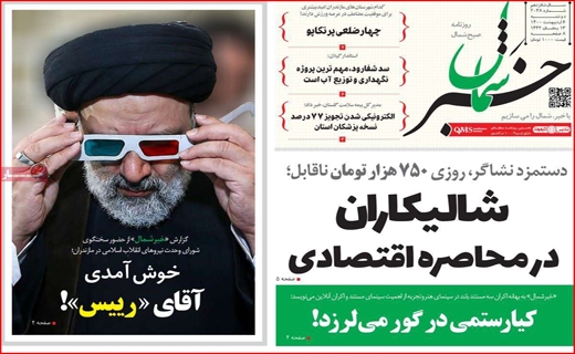 گره احتکاران مسکن کی باز می شود؟/ عرضه مستقیم کرونا/ به سود مستاجران!/ متهمی به نام سنگ آهن
