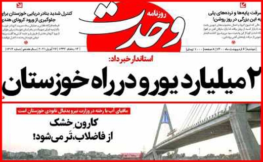 گره احتکاران مسکن کی باز می شود؟/ عرضه مستقیم کرونا/ به سود مستاجران!/ متهمی به نام سنگ آهن