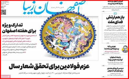 گره احتکاران مسکن کی باز می شود؟/ عرضه مستقیم کرونا/ به سود مستاجران!/ متهمی به نام سنگ آهن