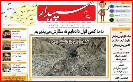 گره احتکاران مسکن کی باز می شود؟/ عرضه مستقیم کرونا/ به سود مستاجران!/ متهمی به نام سنگ آهن