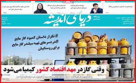 گره احتکاران مسکن کی باز می شود؟/ عرضه مستقیم کرونا/ به سود مستاجران!/ متهمی به نام سنگ آهن