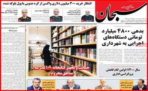 گره احتکاران مسکن کی باز می شود؟/ عرضه مستقیم کرونا/ به سود مستاجران!/ متهمی به نام سنگ آهن