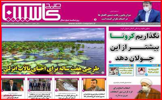 گره احتکاران مسکن کی باز می شود؟/ عرضه مستقیم کرونا/ به سود مستاجران!/ متهمی به نام سنگ آهن