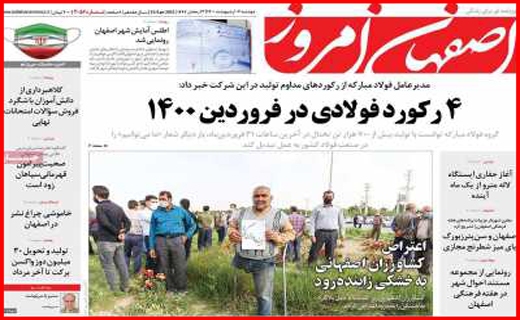 گره احتکاران مسکن کی باز می شود؟/ عرضه مستقیم کرونا/ به سود مستاجران!/ متهمی به نام سنگ آهن