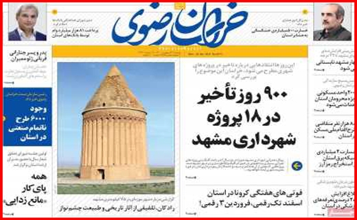گره احتکاران مسکن کی باز می شود؟/ عرضه مستقیم کرونا/ به سود مستاجران!/ متهمی به نام سنگ آهن